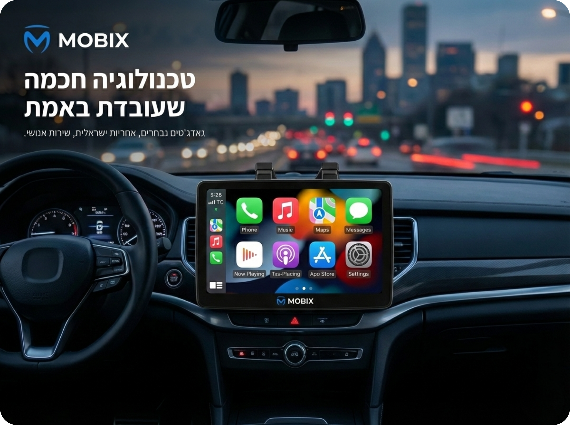 Mobix Drive™