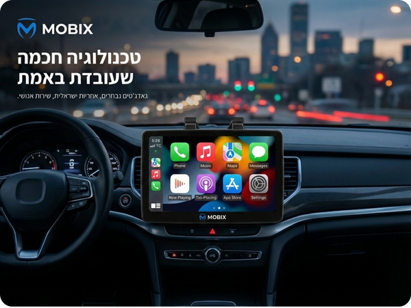 Mobix Drive™