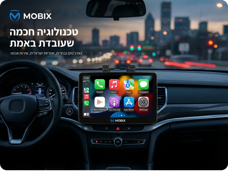 Mobix Drive™