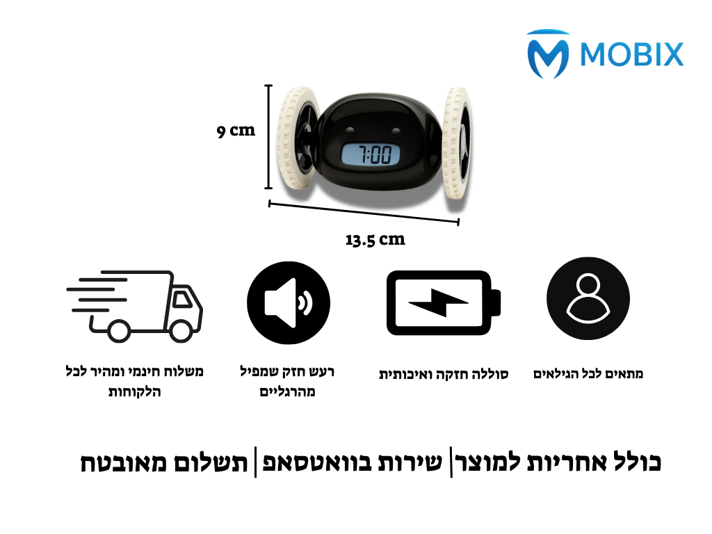 השעון המעורר של-Mobix