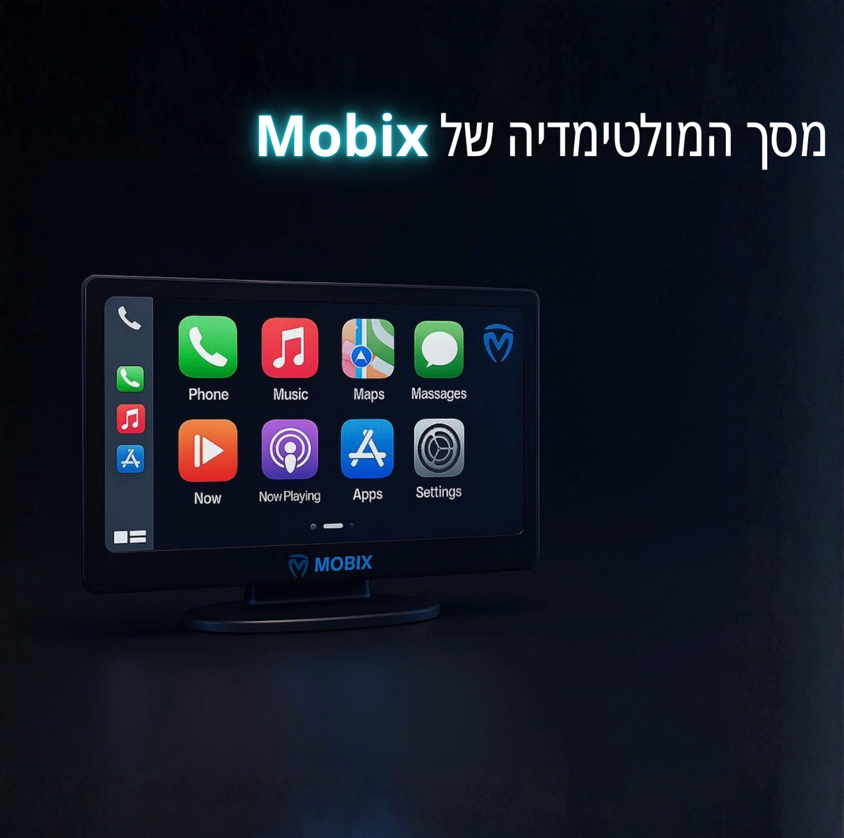 Mobix Drive – מסך CarPlay ו-Android Auto לרכב