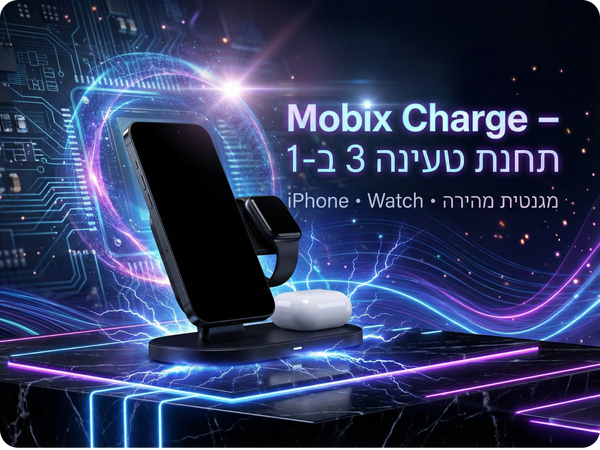 המטען של - Mobix