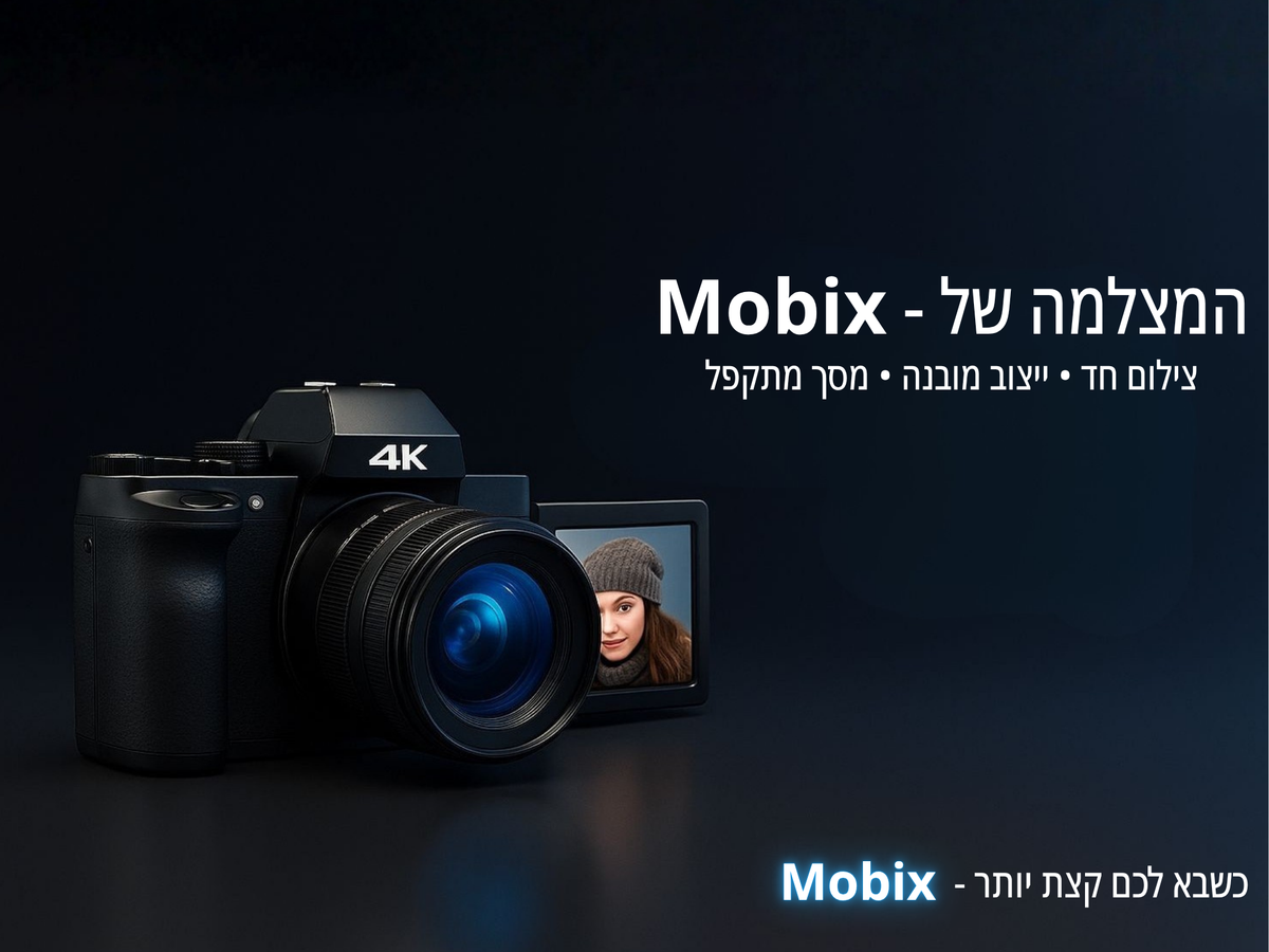 הכירו את המסך של (1).png__PID:a7727257-f498-472d-b97c-8f0cc763dc39