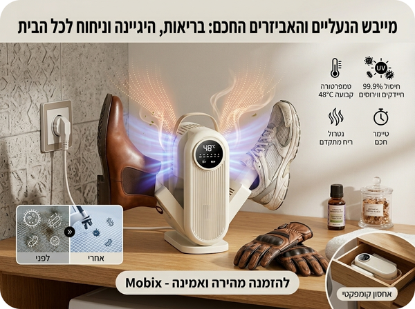 Mobix AirFlow Pro