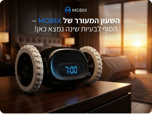 השעון המעורר של - Mobix