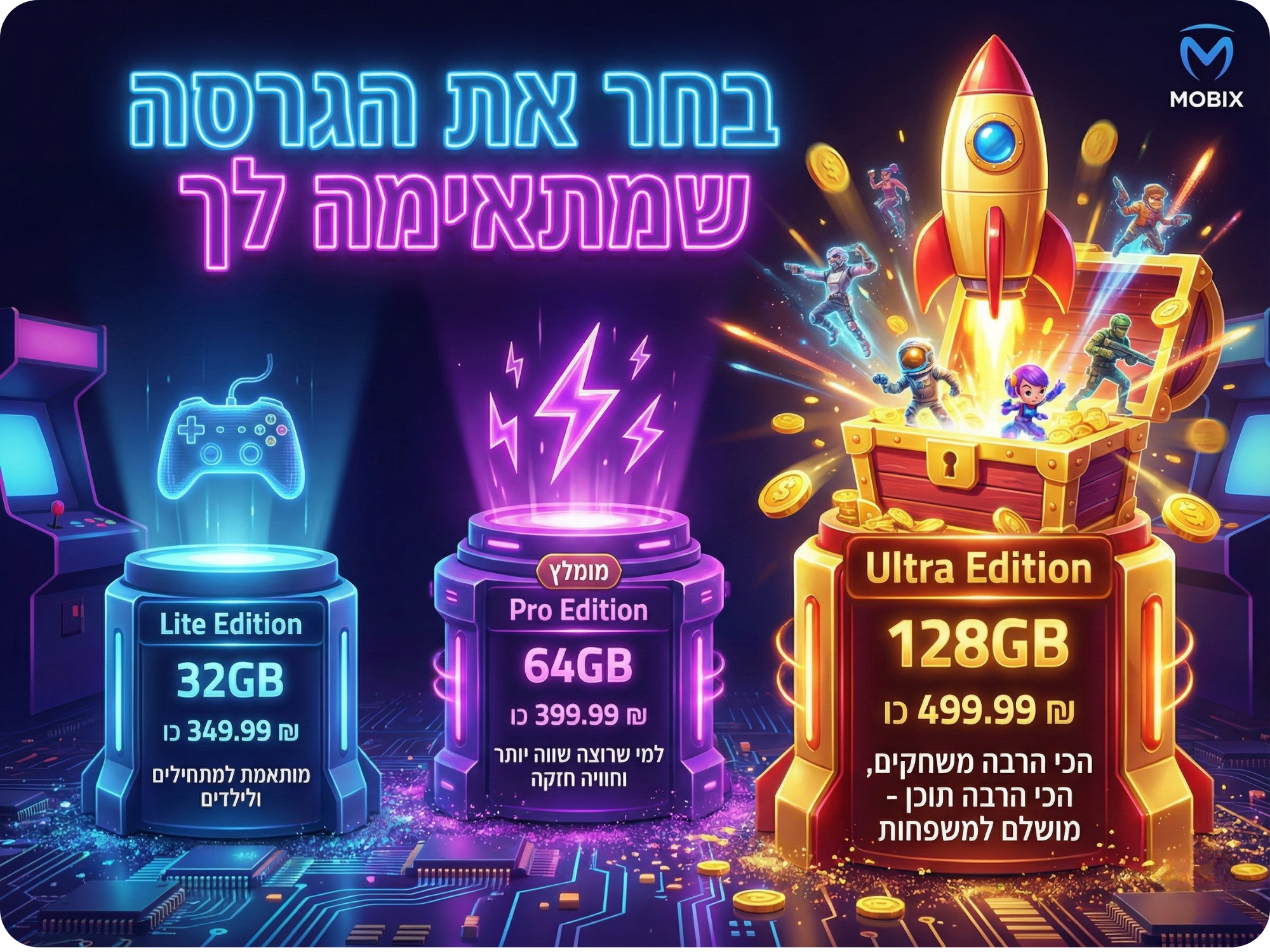 הכירו את המסך של (26).png__PID:57468b2a-0712-4130-bbc3-4ccaa0e3ddb2