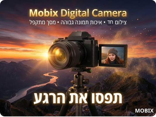 המצלמה של - Mobix
