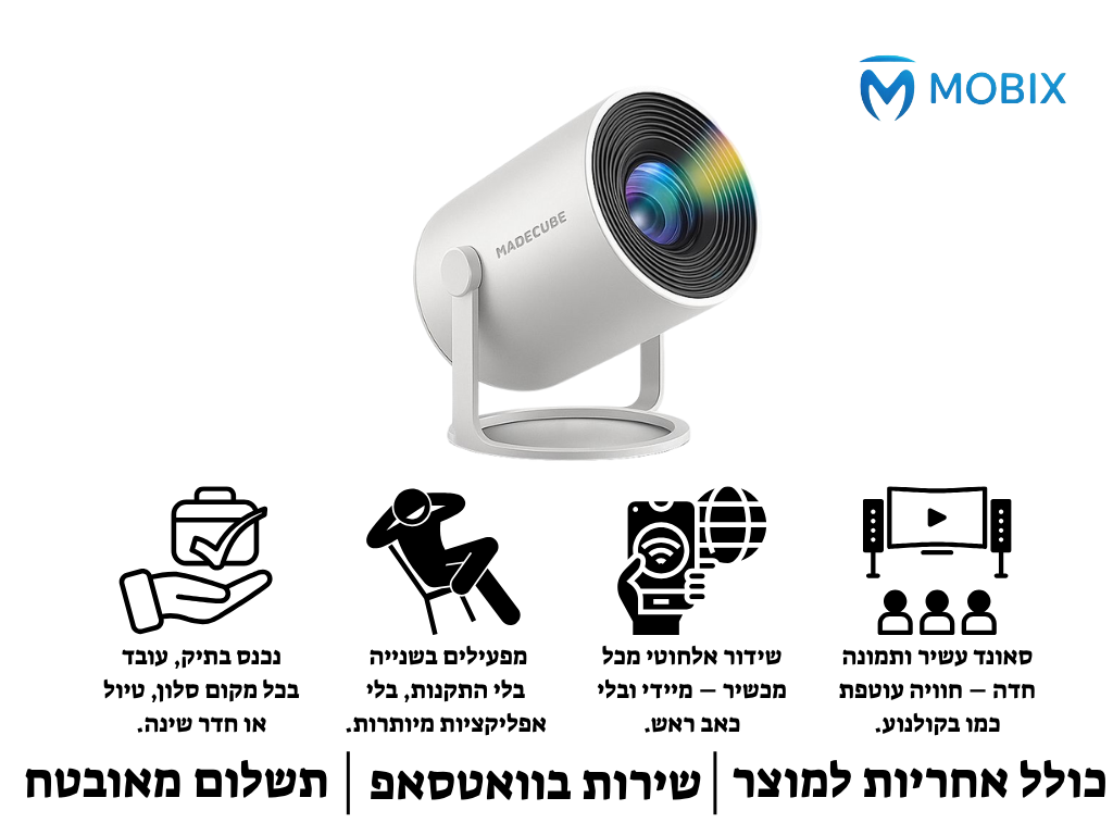 המקרן של - Mobix