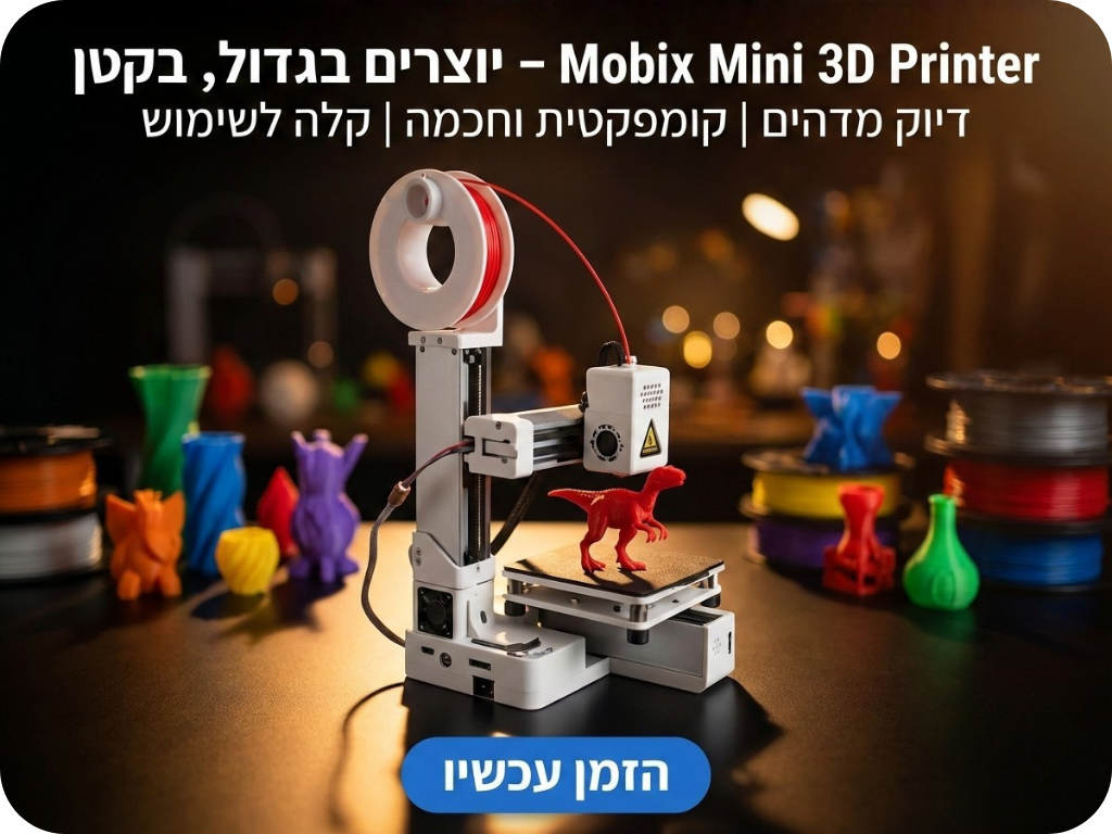 Mobix TriView Max