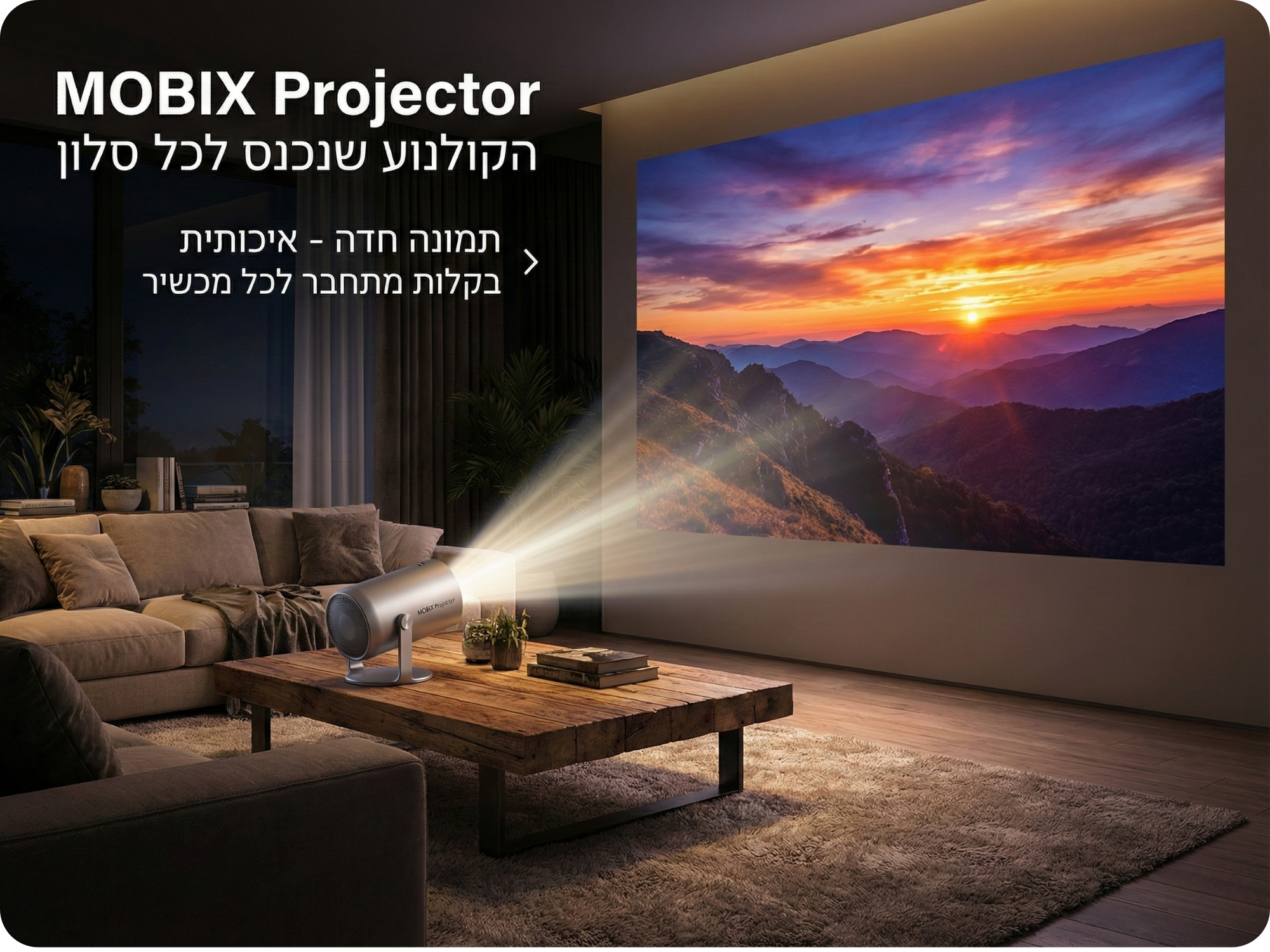 הכירו את המסך של (8).png__PID:bf4a975c-b666-411b-891e-6673b73e6584