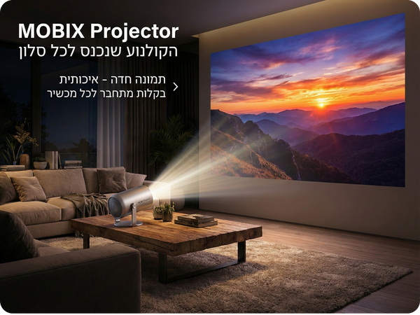 הכירו את המסך של (8).png__PID:bf4a975c-b666-411b-891e-6673b73e6584
