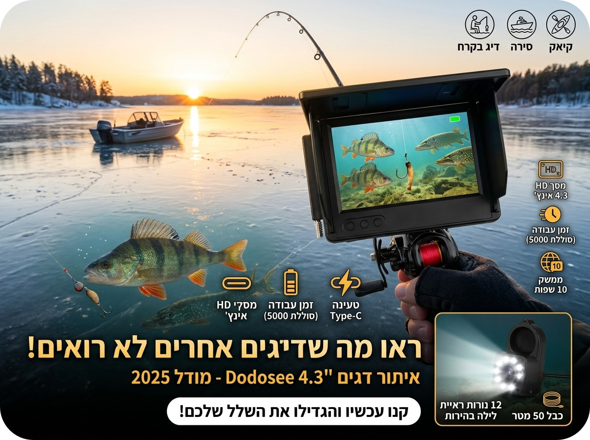 FishFinder MAX